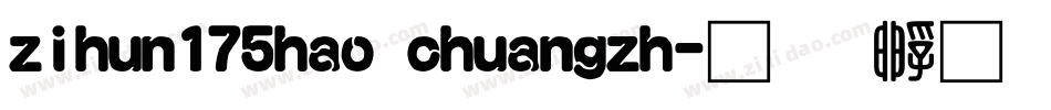 zihun175hao chuangzh字体转换